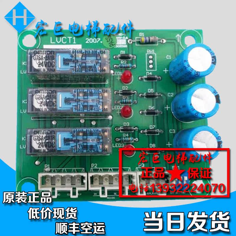OTIS奥的斯电梯 西子奥的斯 再平层板 LVCT1 电梯配件|ruв категории Цифровые аксессуары, рынок электронных компонентов, электронный элемент, ПХД плат/печатных плат - от Buy2taobao.com для оказания профессиональной услуги покупки агента Taobao