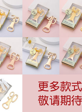 欧式个性开瓶器派对小礼物精美伴手礼家用红酒啤酒多功能启瓶器
