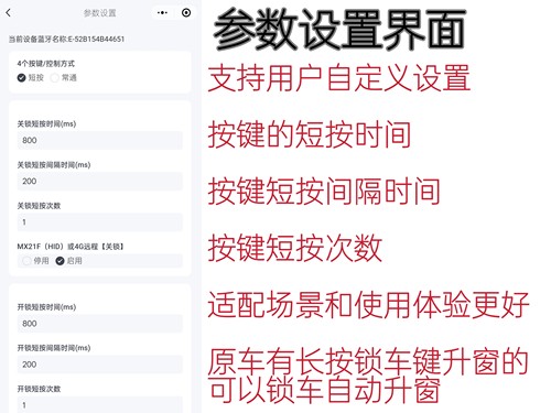 汽车智能钥匙手机控车改nfc启动