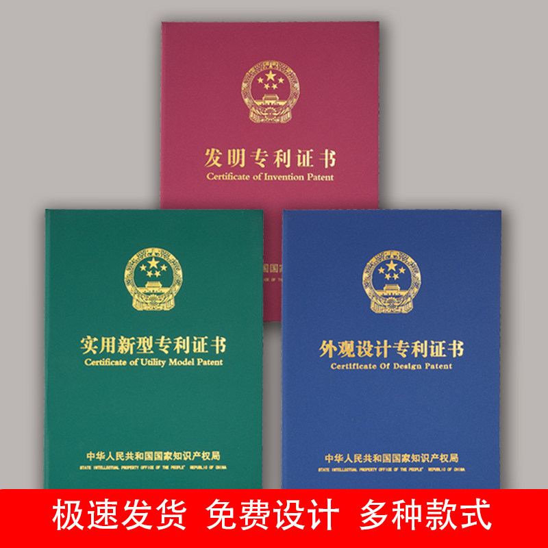 外观设计实用新型专利外壳可定制