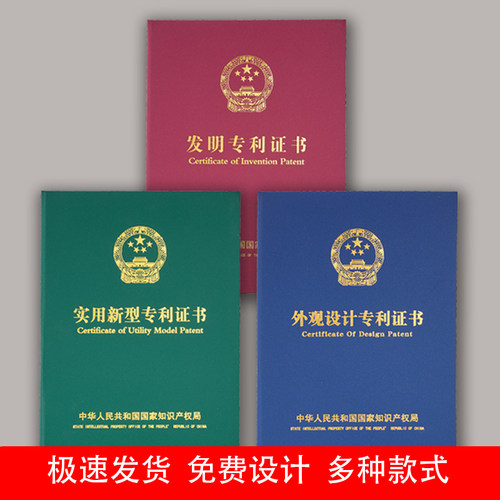 外观设计实用新型专利外壳可定制