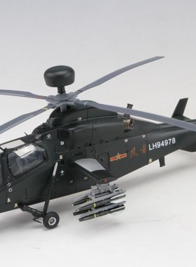 【模匠】梦模型720011 1/72中国直Z-19黑旋风武装直升机 成品代工