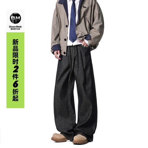 Dream made 黑色原牛牛仔裤男款秋季直筒A字双褶cleanfit男生裤子