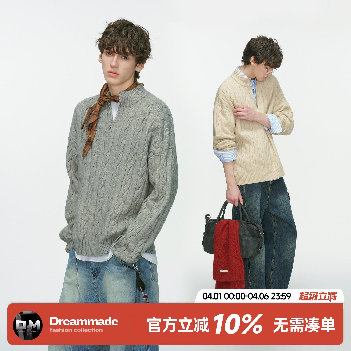 Dream made明星同款老钱风麻花毛衣男款秋冬季加厚针织衫男生上衣