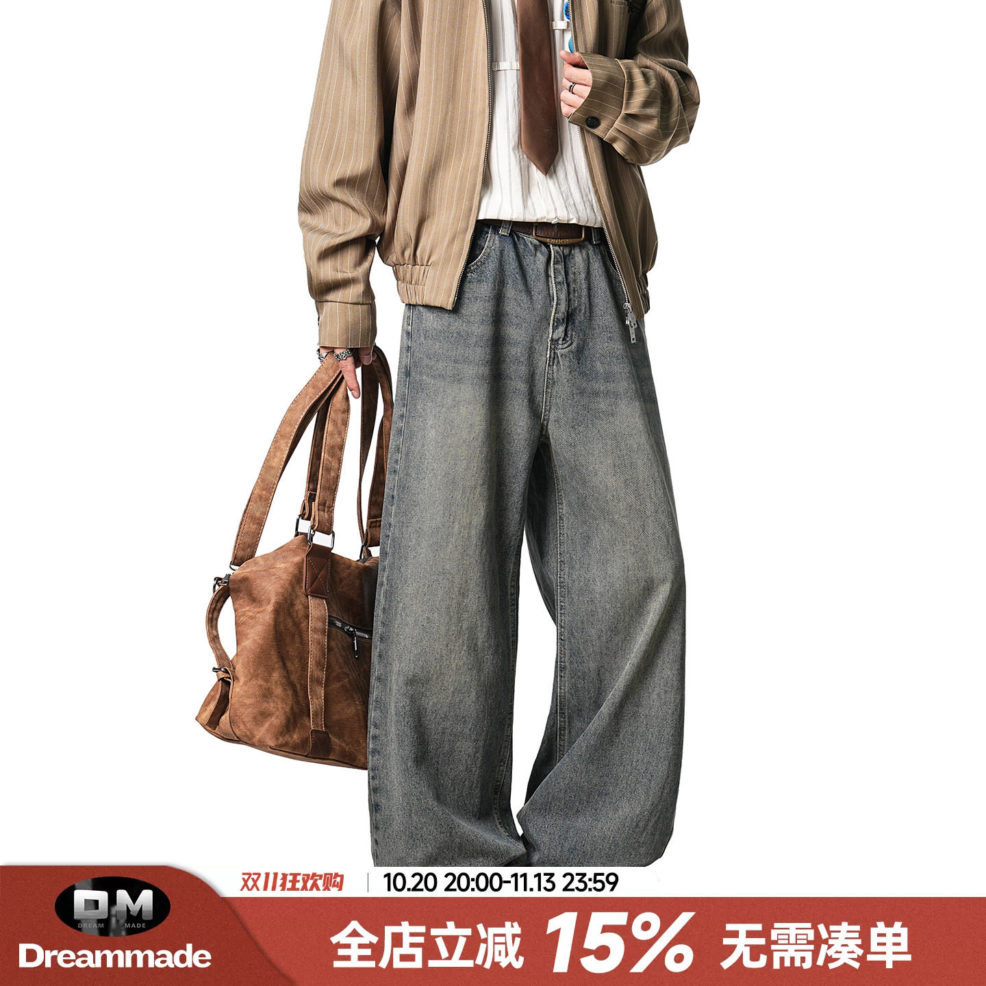 Dream made 美式复古水洗通勤牛仔裤男款秋季直筒阔腿裤男生裤子