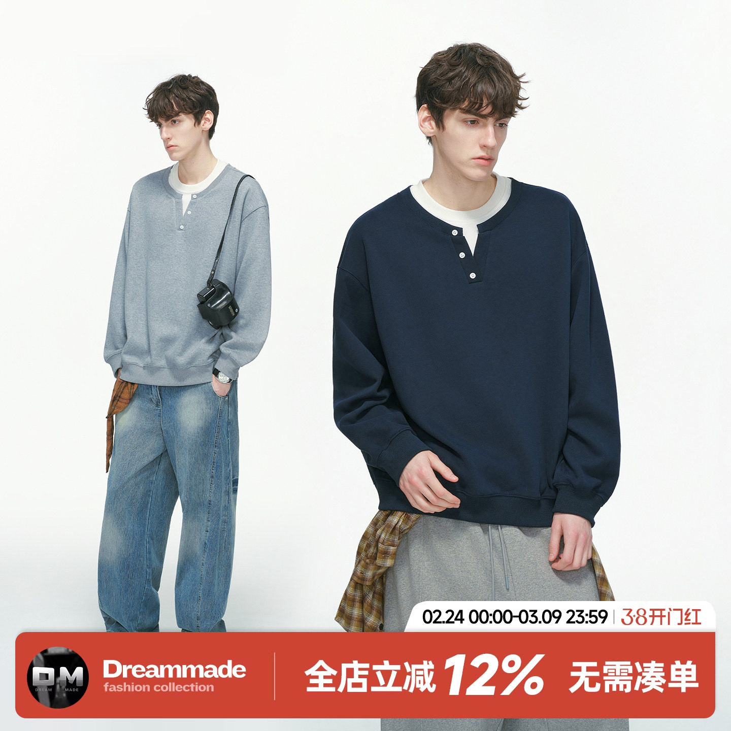 Dream made美式假两件亨利领卫衣男春秋季重磅内搭打底衫V领上衣