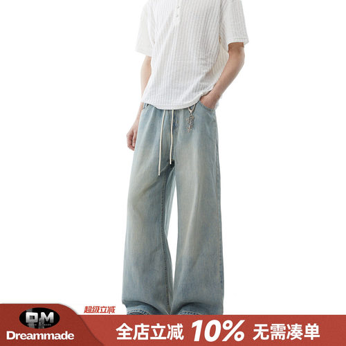 Dream made美式cleanfit水洗牛仔裤男夏季薄款直筒阔腿裤男生裤子