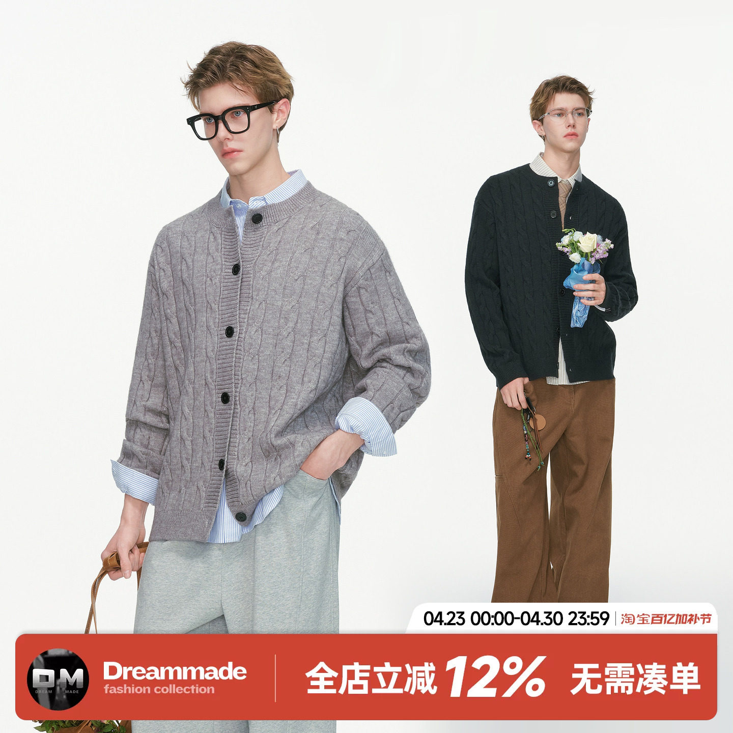 Dream made老钱风编织麻花纹开衫亨利领毛衣男秋季休闲针织衫外套