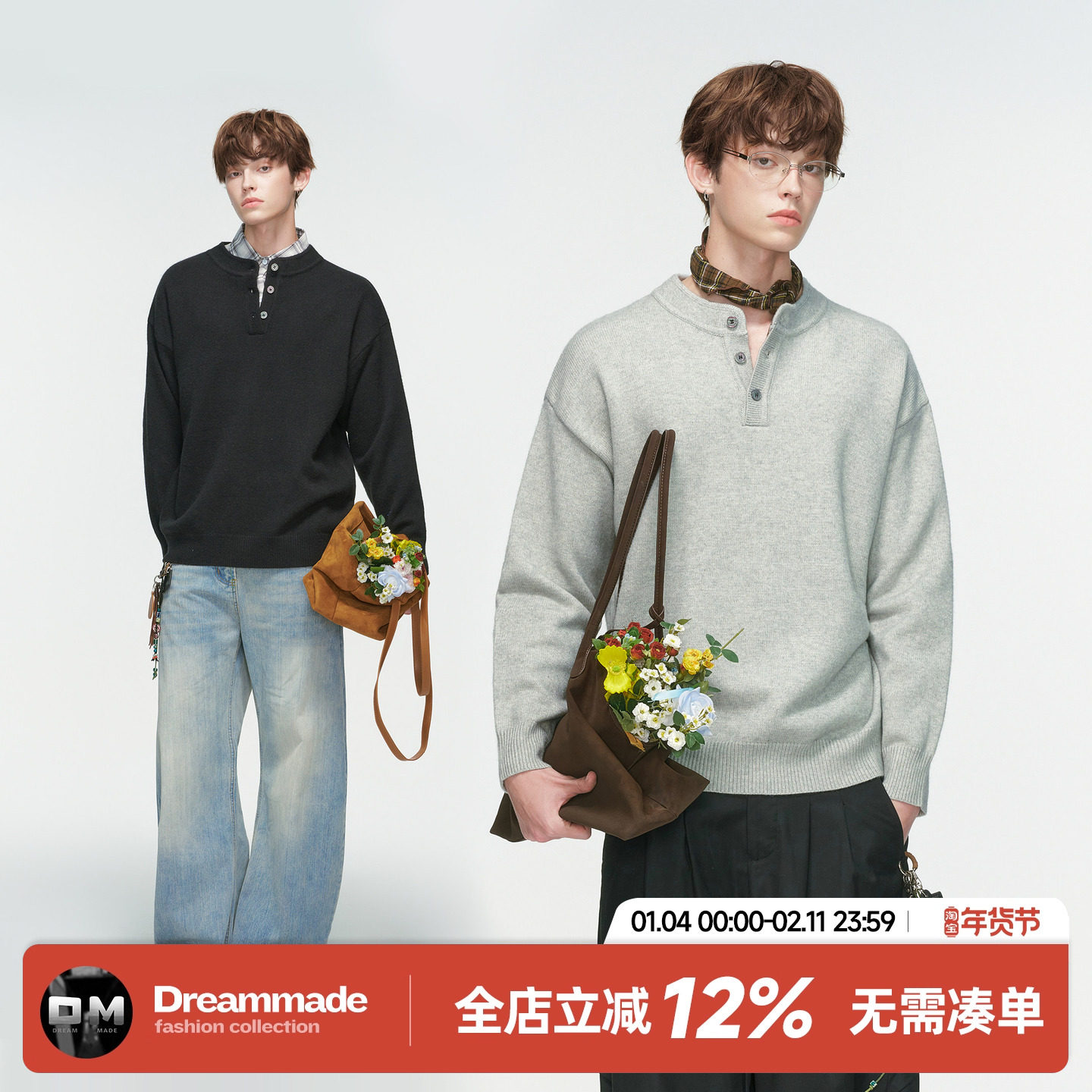 Dream made 老钱风亨利领毛衣男秋冬季内搭慵懒风针织衫男生上衣,男装,针织衫/毛衣,淘宝优惠券,粉丝福利购,淘宝优惠卷