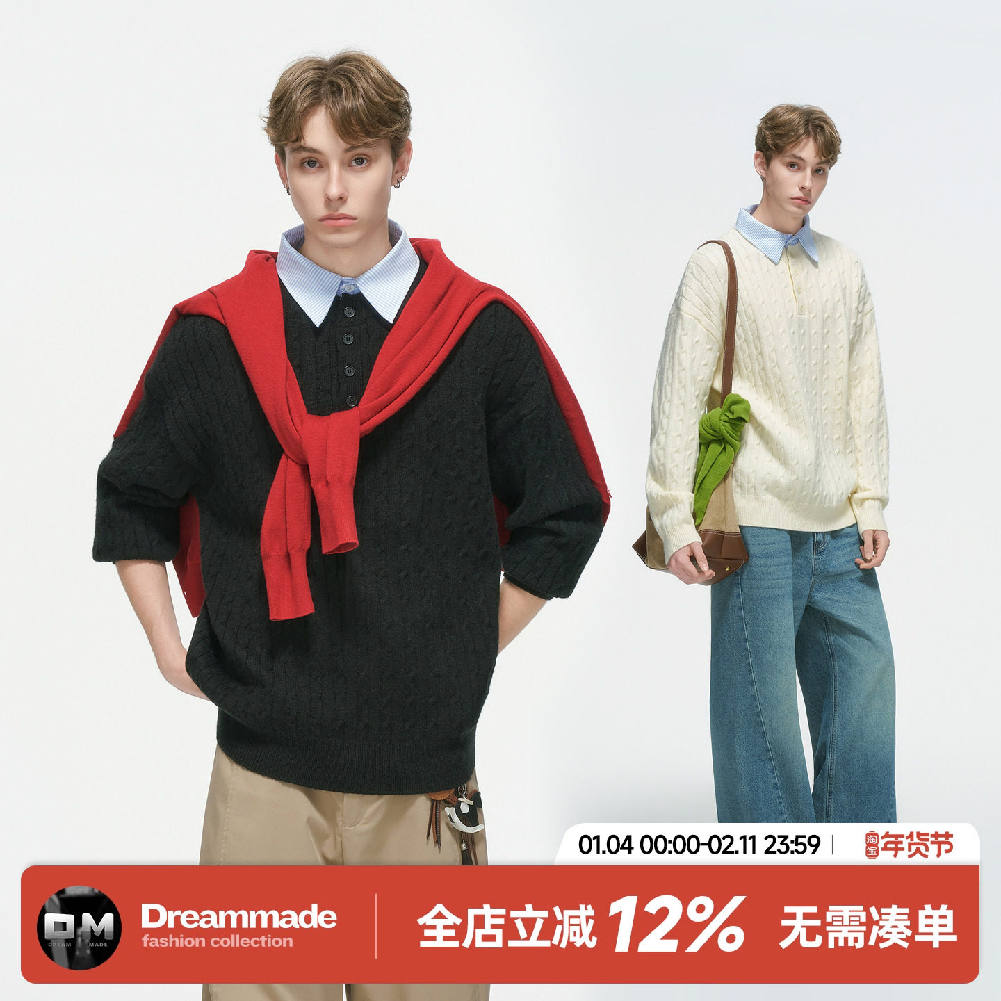 Dream made学院风假两件polo衫麻花毛衣男款秋冬季老钱针织衫上衣