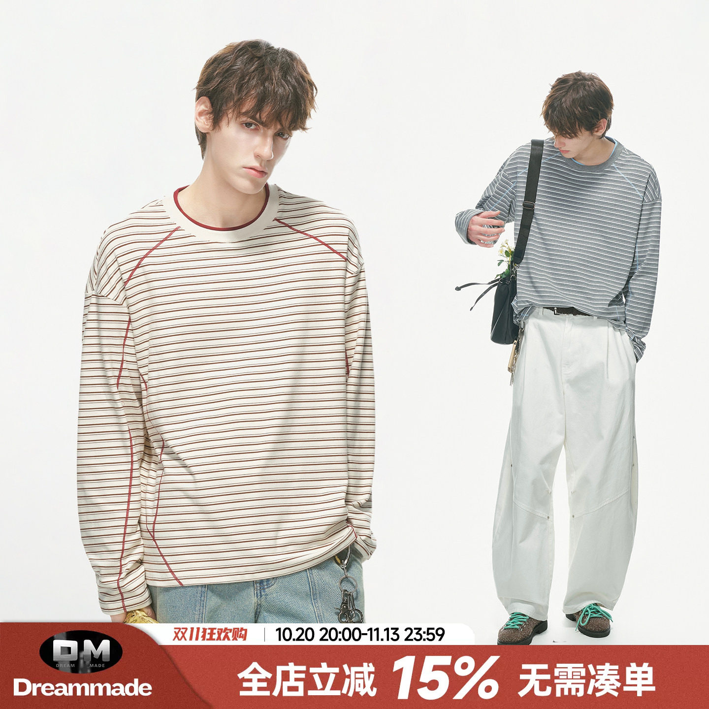 Dream made 哈苏线运动通勤条纹长袖T恤男款秋冬内搭打底男生上衣
