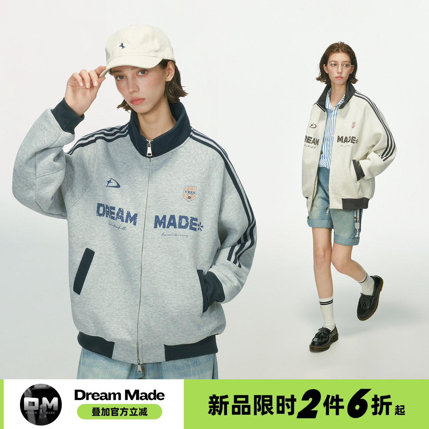 Dream made 美式三条杠撞色立领卫衣男秋季情侣通勤正肩男生外套