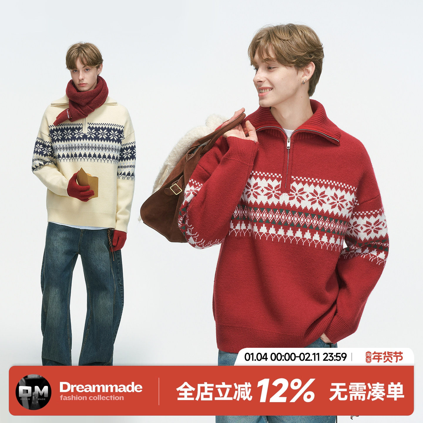 Dream made费尔岛红色半拉链毛衣男款秋冬季本命年高领情侣针织衫,男装,针织衫/毛衣,淘宝优惠券,粉丝福利购,淘宝优惠卷