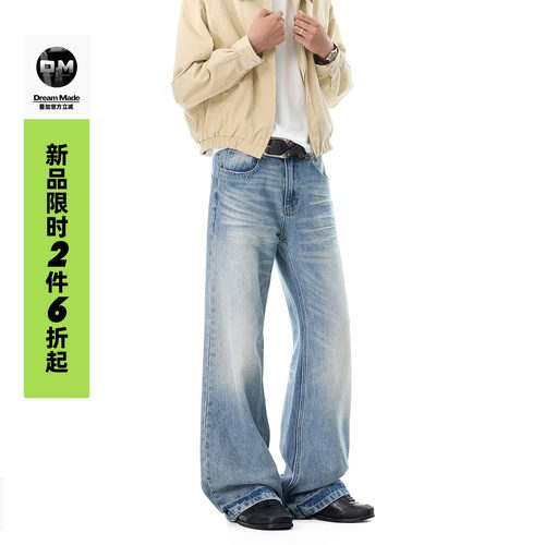 Dream made美式cleanfit通勤蓝色牛仔裤男款秋季直筒微喇男生裤子