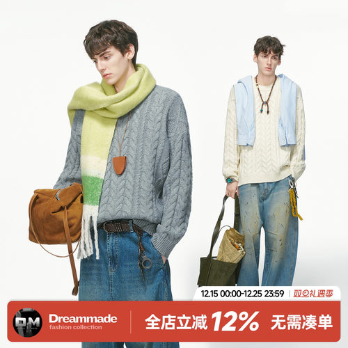 Dream made 老钱风新贵编织麻花毛衣男款冬季加厚男生内搭针织衫