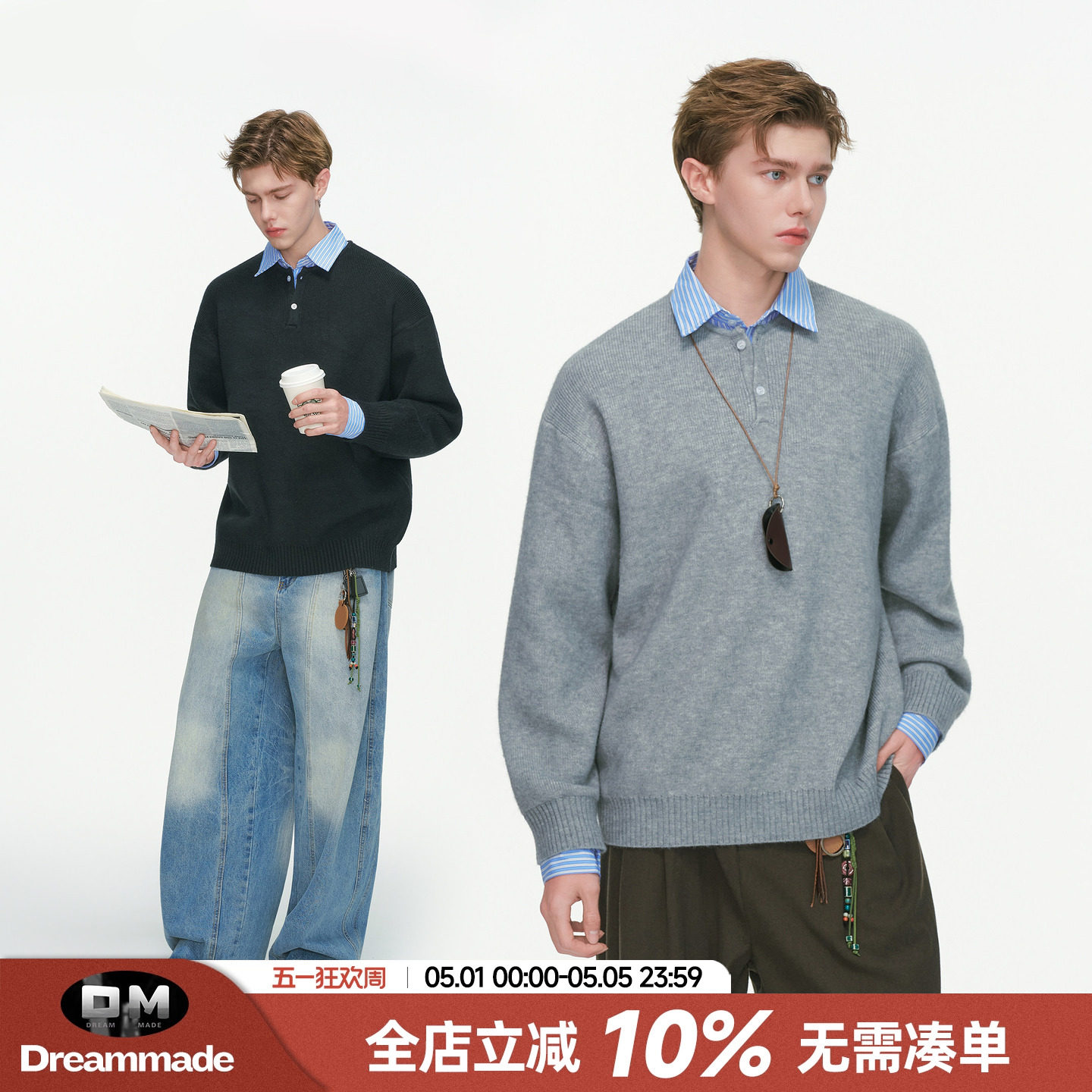 Dream made 美式假两件高智感POLO衫毛衣男款春秋季衬衫领针织衫