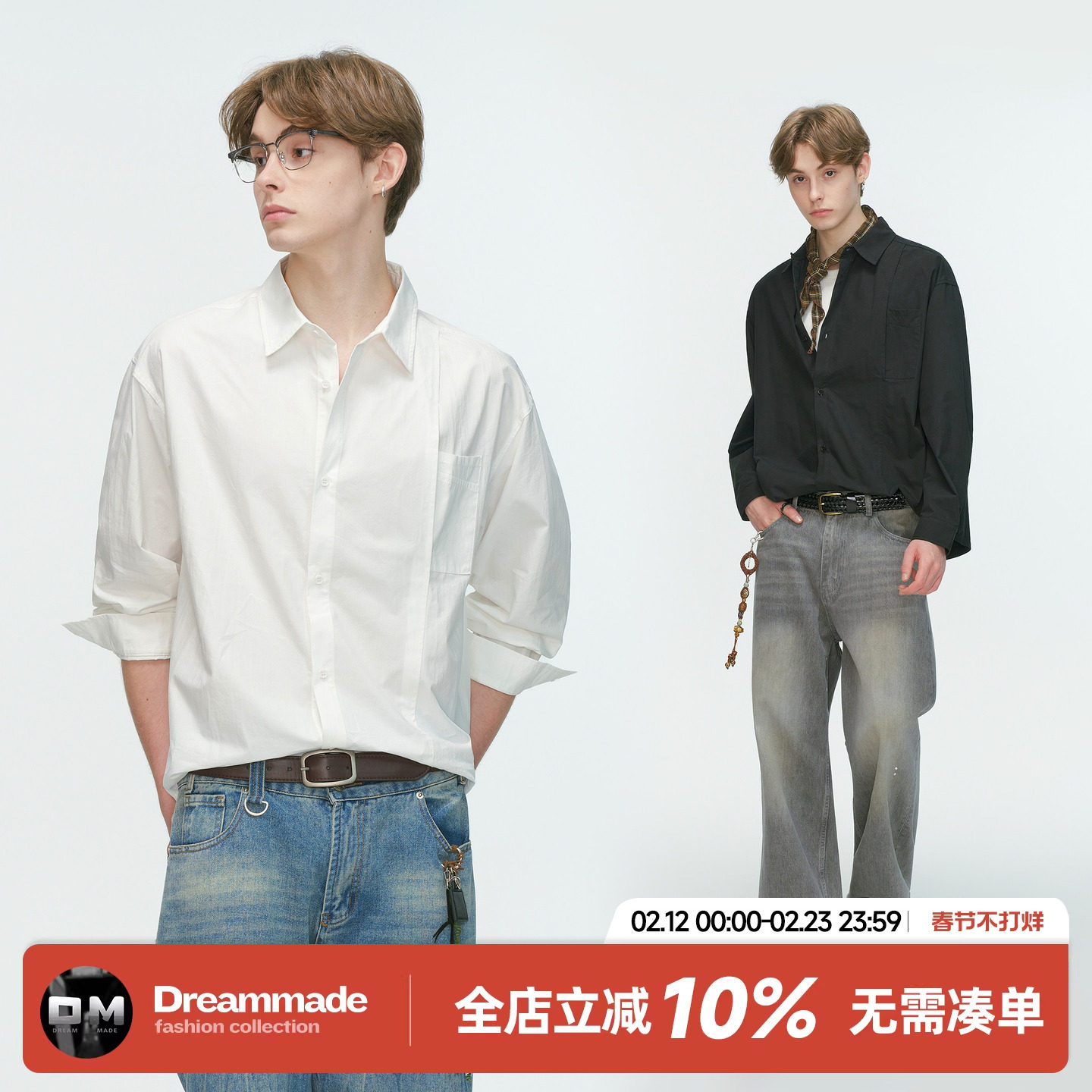 Dream made 美式cleanfit极简白色衬衫男春秋季休闲内搭通勤衬衣