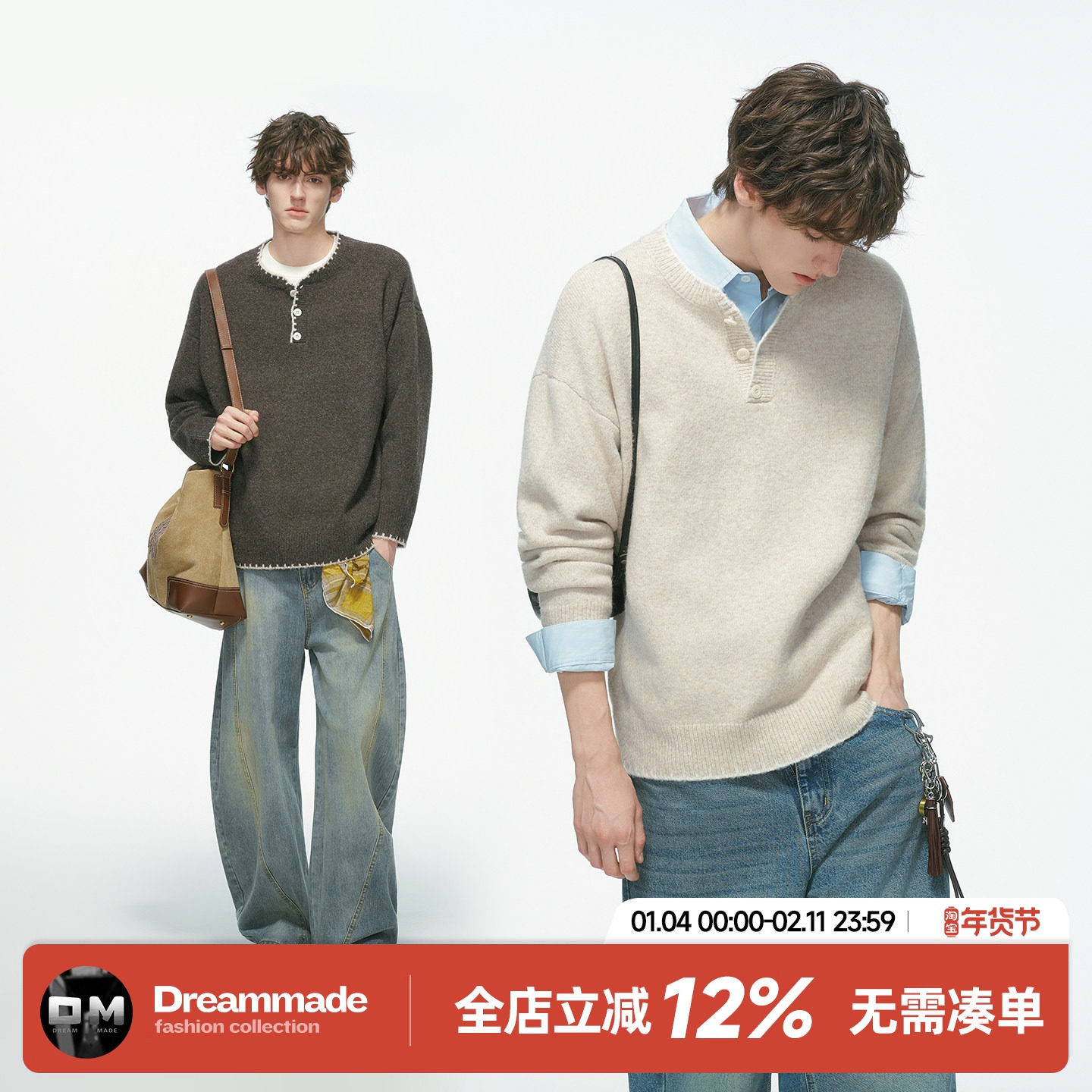 Dream made老钱风羊毛混纺亨利领毛衣男冬季内搭针织衫男生毛线衣,男装,针织衫/毛衣,淘宝优惠券,粉丝福利购,淘宝优惠卷