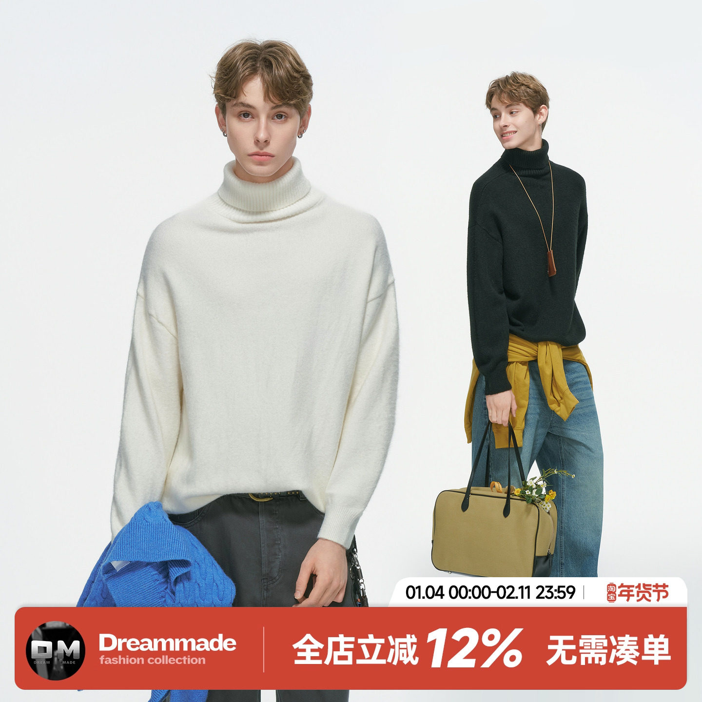 Dream made极简高领毛衣男款秋冬季加厚男生打底内搭北极绒针织衫,男装,针织衫/毛衣,淘宝优惠券,粉丝福利购,淘宝优惠卷