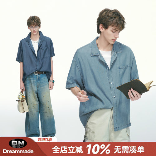 Dream made 【100%莱赛尔】天丝短袖衬衫男款夏季人夫感男生衬衣