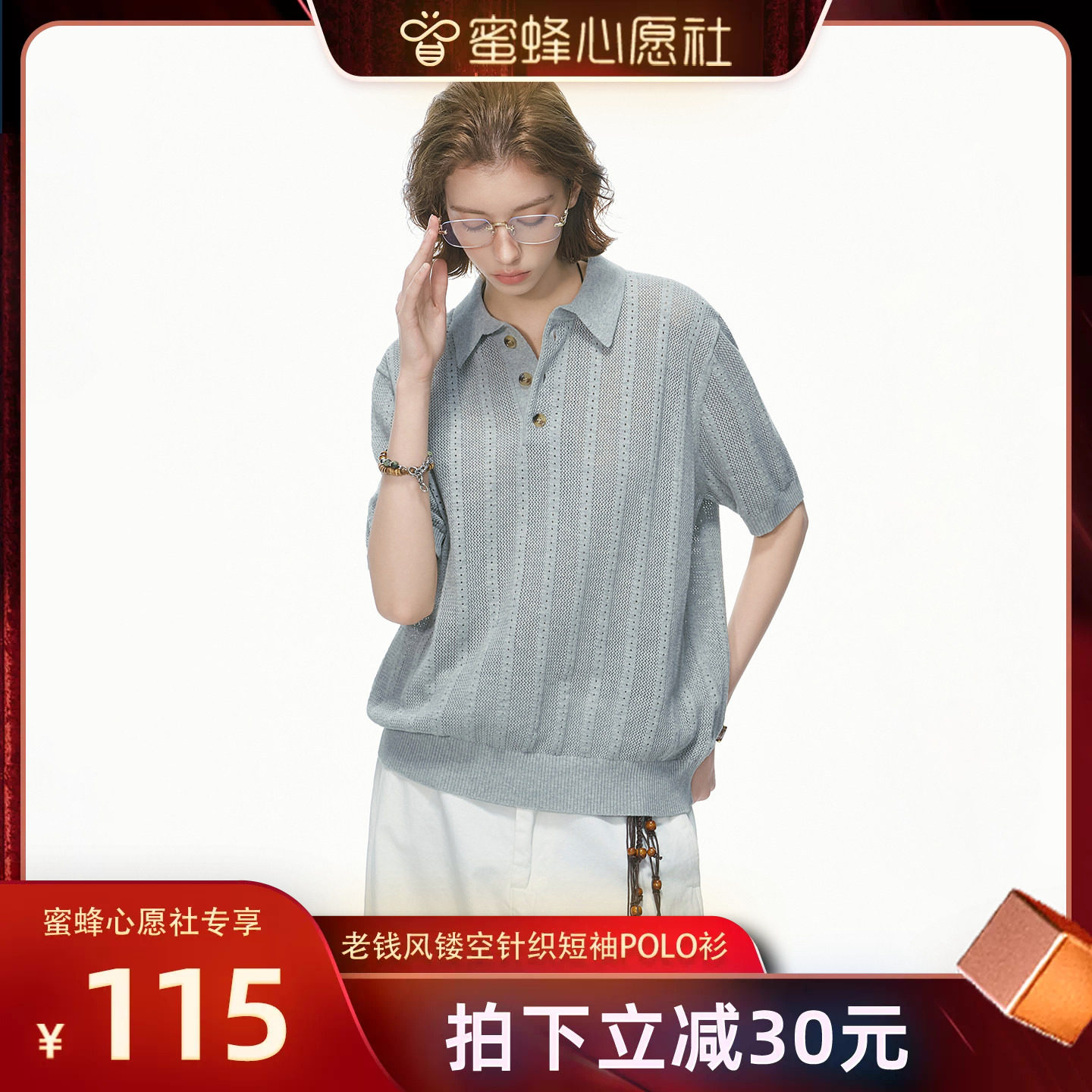 【蜜蜂心愿社】Dream made老钱风镂空针织短袖POLO衫男女通勤T恤