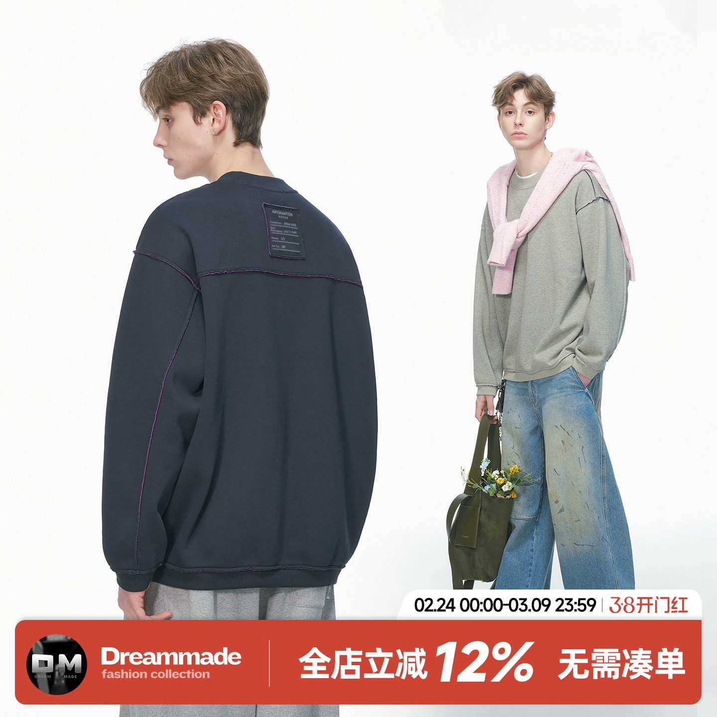 Dream made 美式设计感拼接圆领卫衣男生春秋季休闲情侣长袖上衣