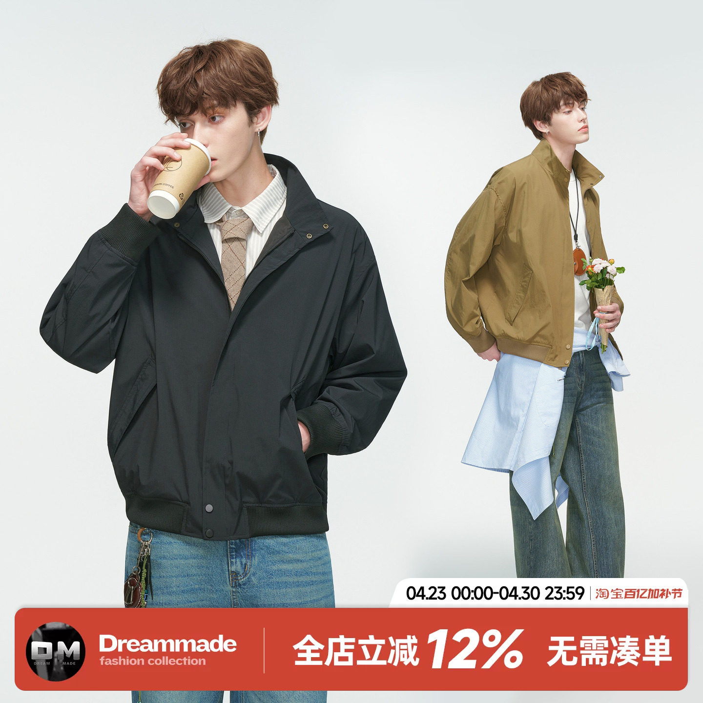 Dream made美式立领防风飞行教练夹克男春秋季休闲工装冲锋衣外套