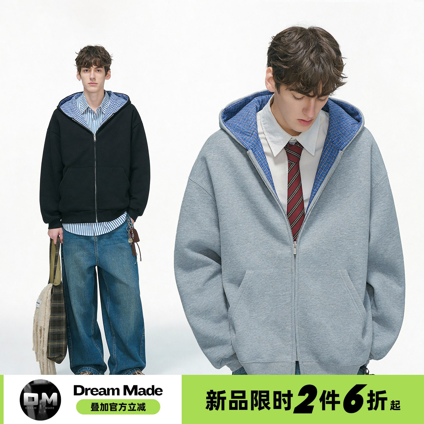 Dream made【1/26 20点新品限时2件6折起】双面穿格子开衫卫衣,男装,卫衣,淘宝优惠券,粉丝福利购,淘宝优惠卷