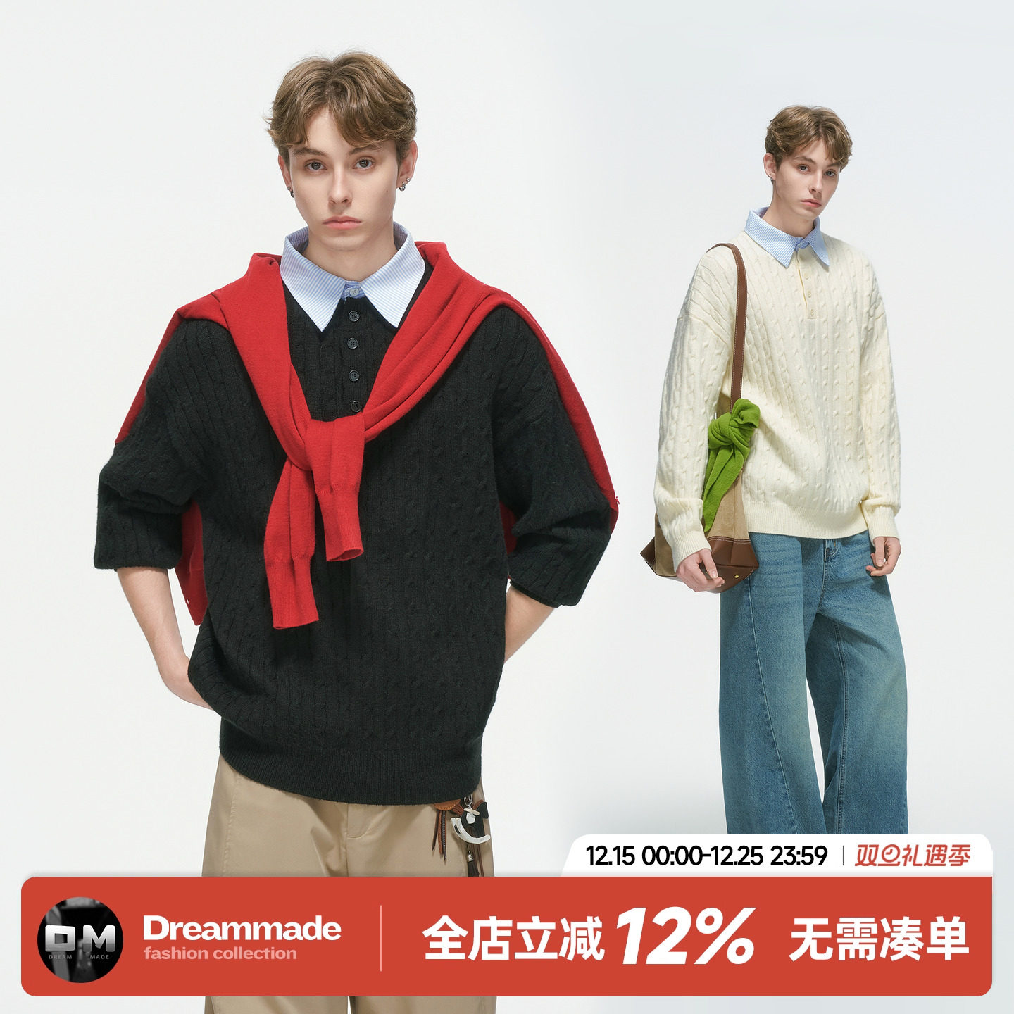 Dream made学院风假两件polo衫麻花毛衣男款秋冬季老钱针织衫上衣