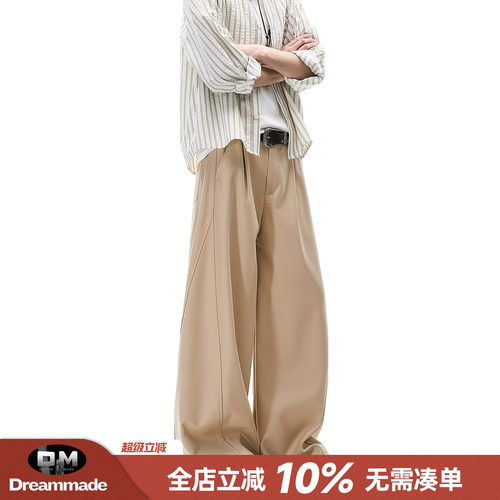 Dream made轻奢老钱风垂坠高级感西裤男款春秋季休闲阔腿男生裤子