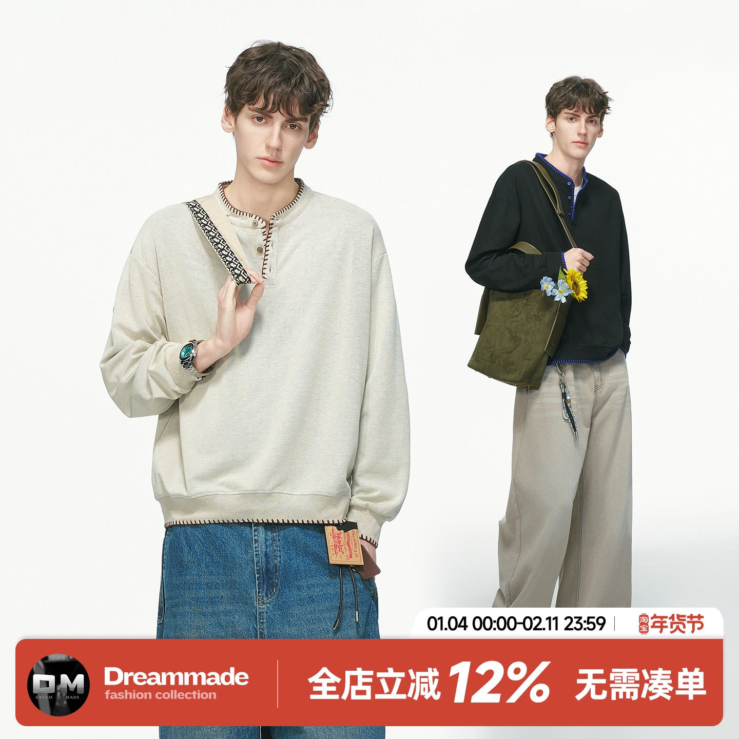 Dream made老钱风手缝线亨利领卫衣男秋冬季重磅无帽上衣男生内搭,男装,卫衣,淘宝优惠券,粉丝福利购,淘宝优惠卷