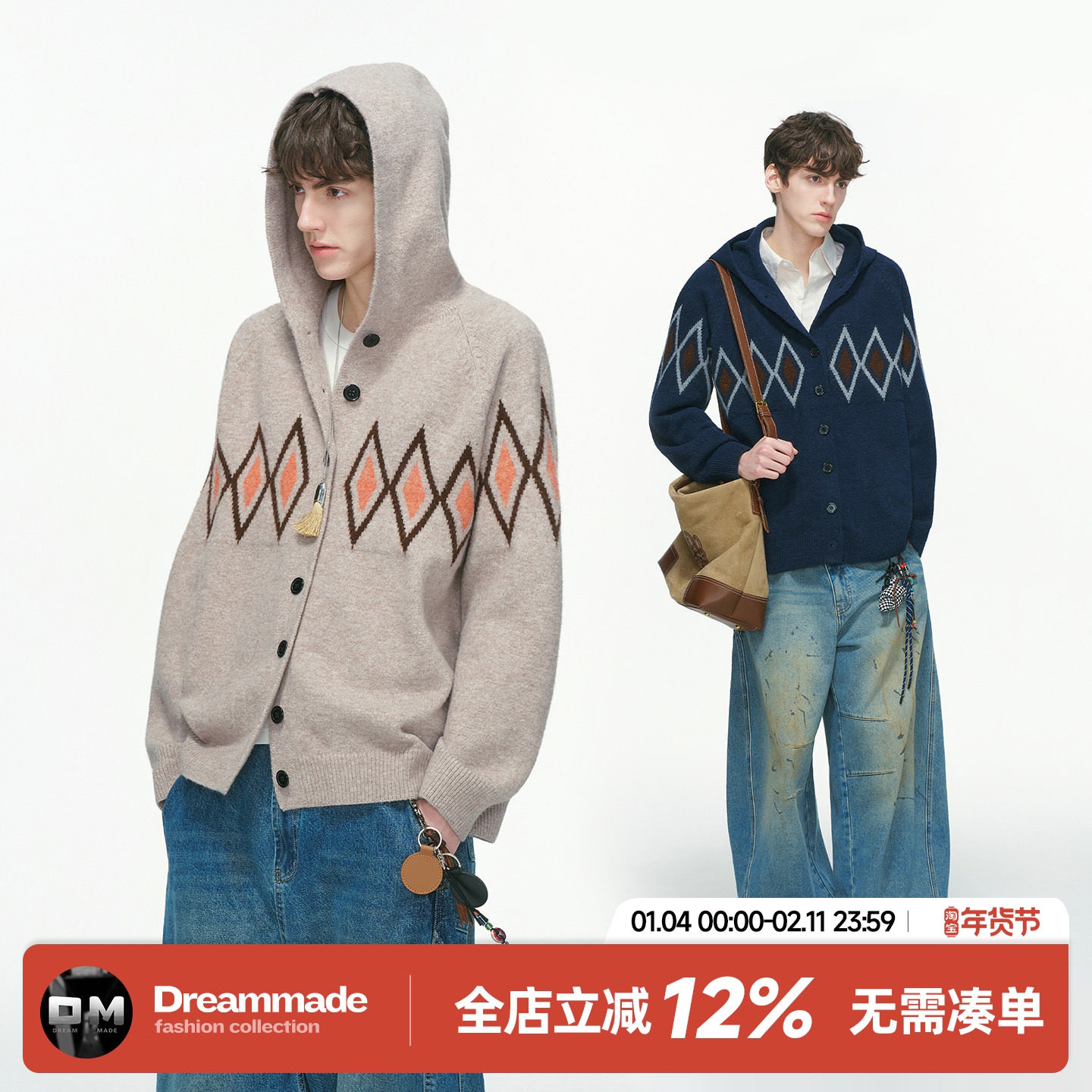 Dream made 费尔岛连帽开衫毛衣男秋冬季慵懒风菱形格针织衫外套,男装,针织衫/毛衣,淘宝优惠券,粉丝福利购,淘宝优惠卷