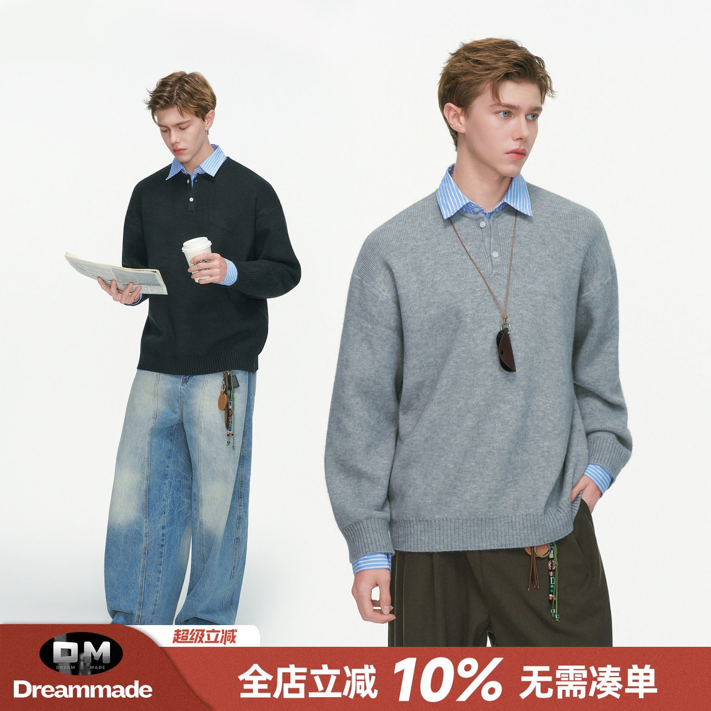 Dream made 美式假两件高智感POLO衫毛衣男款春秋季衬衫领针织衫