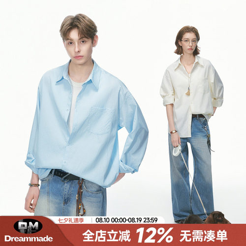 Dream made极简通勤蓝色长袖衬衫男女夏季情侣肌理感休闲男生衬衣