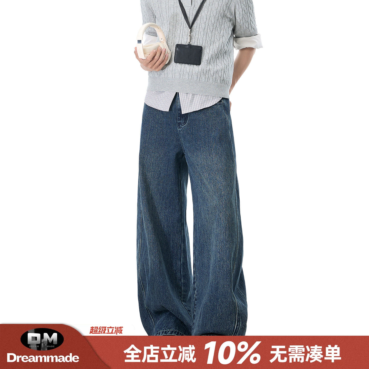 Dream made 美式肌理感牛仔裤男秋季2026新款直筒阔腿长裤子男生
