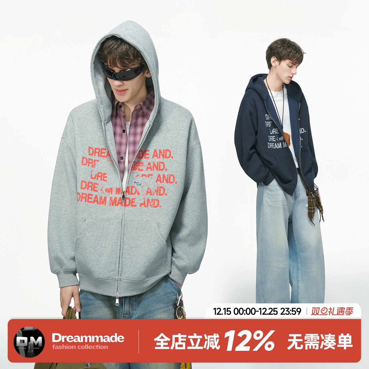 Dream made美式重磅连帽开衫卫衣男款秋冬季加厚马年男生拉链外套
