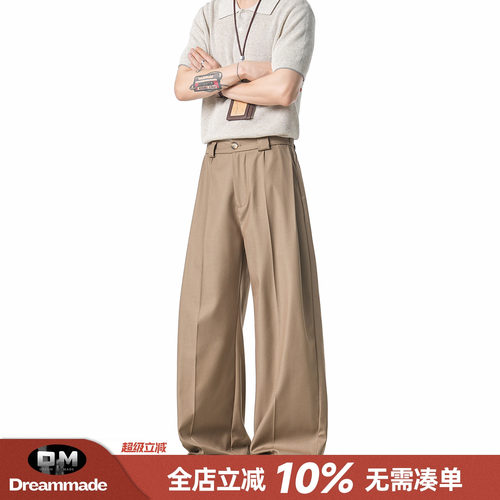 Dream made 老钱风轻奢立体褶皱A字西裤男款夏季直筒男生休闲裤子