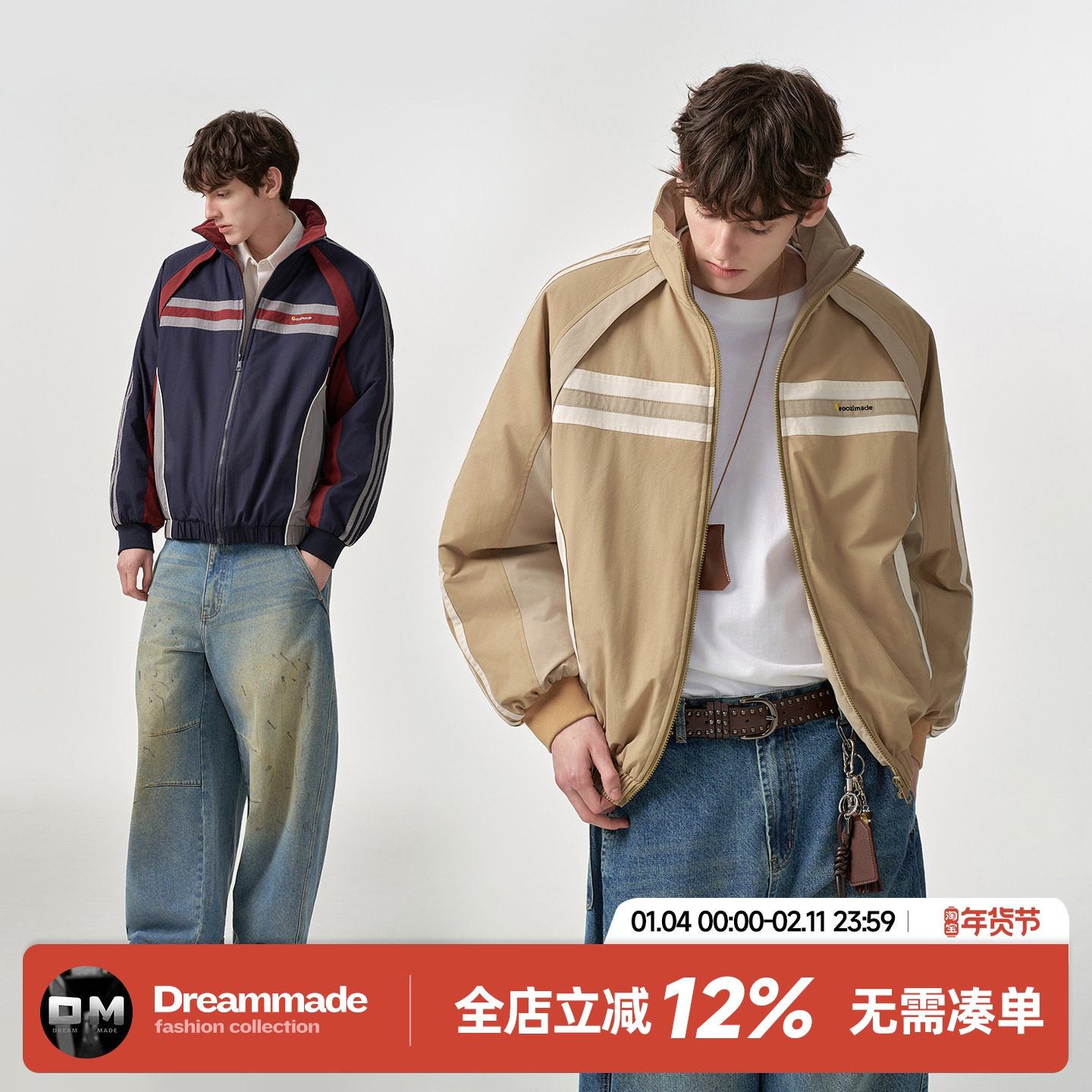 Dream made 美式泽西风条纹撞色立领外套男秋季潮牌休闲男生夹克,男装,棉衣,淘宝优惠券,粉丝福利购,淘宝优惠卷