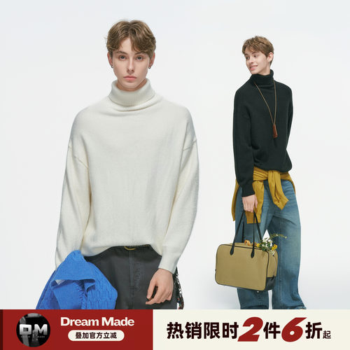 Dream made极简高领毛衣男款秋冬季加厚男生打底内搭北极绒针织衫