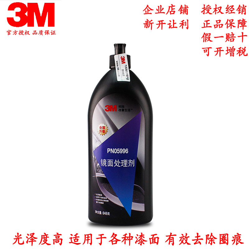 3M05996抛光蜡研磨汽车划痕蜡沙蜡美容粗蜡镜面处理剂去污腊砂蜡