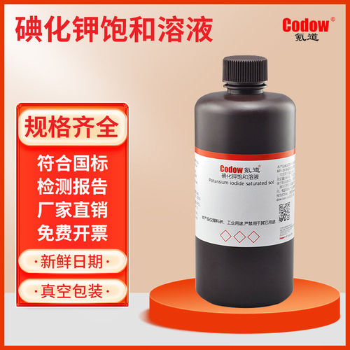 碘化钾溶液 (KI) 科研试验专用 高校实验