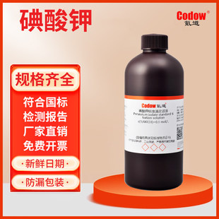 碘酸钾标准溶液 0.1M 0.05M 科研实验专用