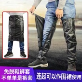 配雨衣 管防脏溅儿童雨裤 成人防雨裤 多功能可变围裙防水腿套脚套裤