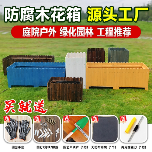 防腐木花箱加厚加固尺寸都可定制