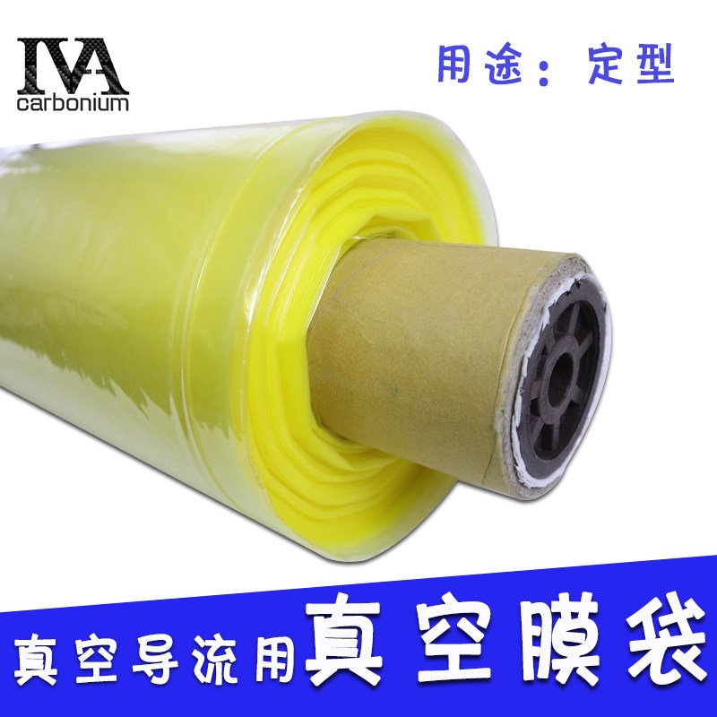 真空袋膜 真空导流定型灌注 碳纤维玻璃钢制作辅材RTM/FRP在类目 模玩/动漫/周边/cos/桌游, 模型制作工具/辅料耗材中 - 来自Buy2taobao.com提供专业的淘宝代购服务