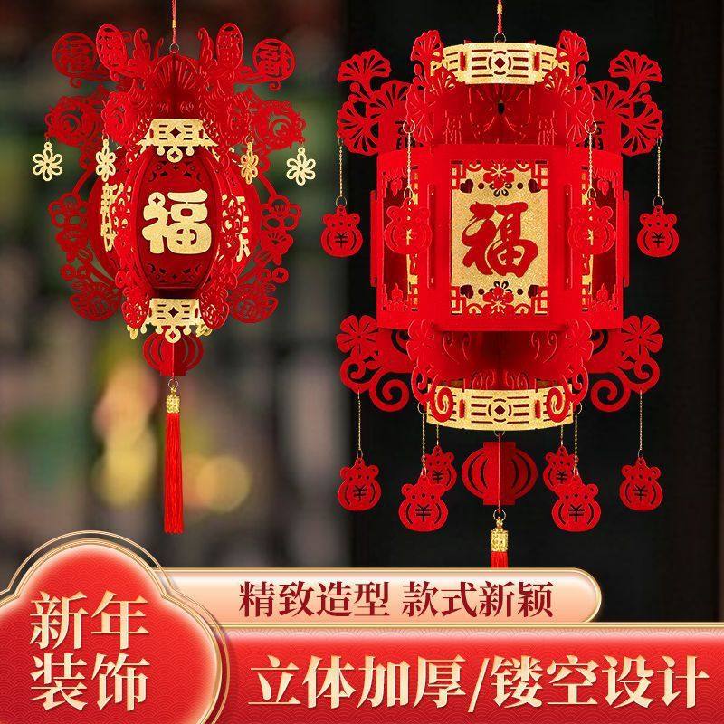 春节装饰植绒布灯笼手工diy新年福字商场开业小挂件过年灯笼装饰,节庆用品/礼品,灯笼,淘宝优惠券,粉丝福利购,淘宝优惠卷