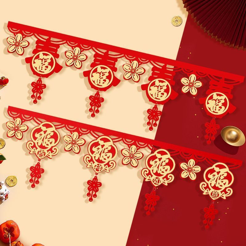 春节新年装饰拉花挂件过年家用福字门帘挂饰元旦商场门面场景布置