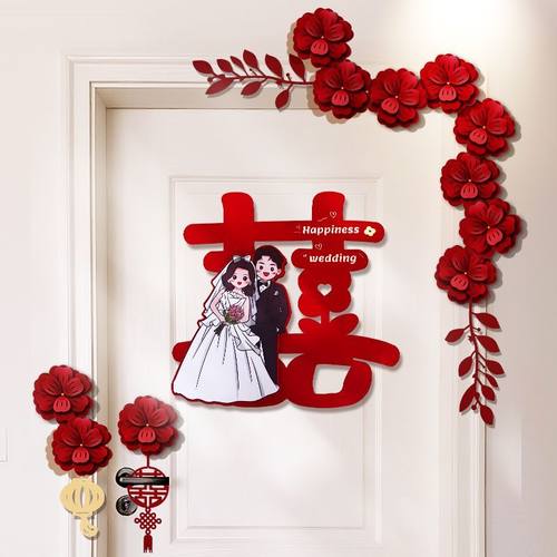 婚房布置门上装饰拉花新房结婚背景装饰花朵喜字卧室客厅门贴喜