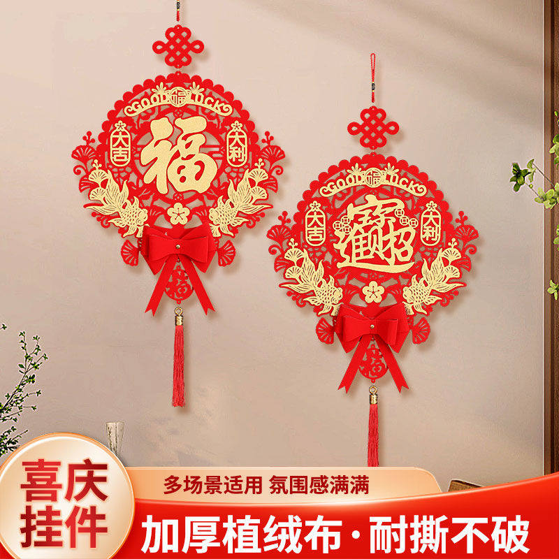 2026过年新年装饰福字挂件马年福字门贴新款入户门春节客厅布置,节庆用品/礼品,福字/窗花/窗贴,淘宝优惠券,粉丝福利购,淘宝优惠卷