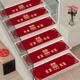 楼梯垫结婚踏步贴自粘加厚一次性红色地毯布置婚房装 饰喜字台阶贴